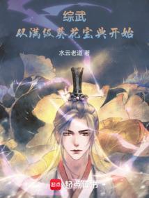 综武之葵花宝典