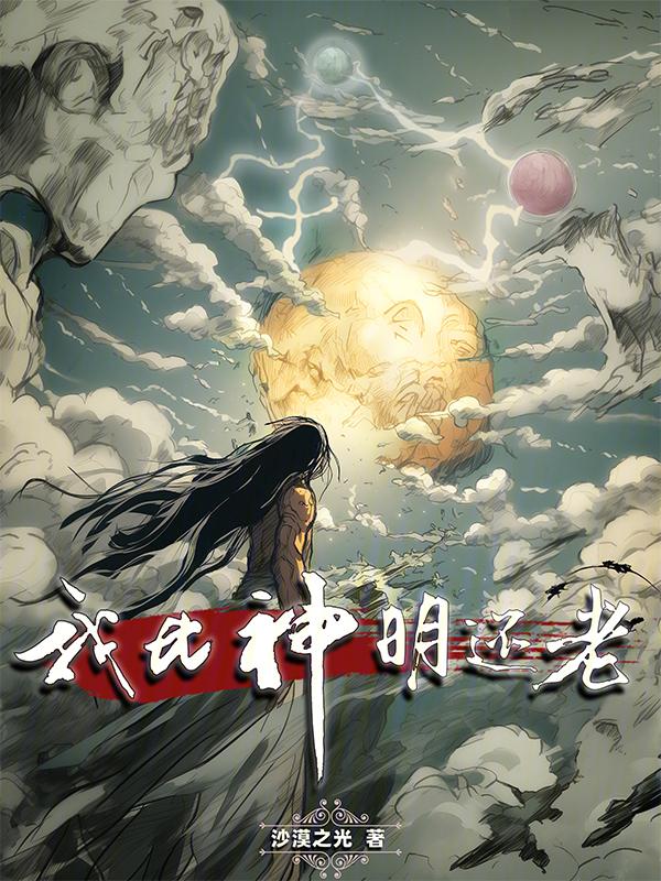 他比神明更温柔