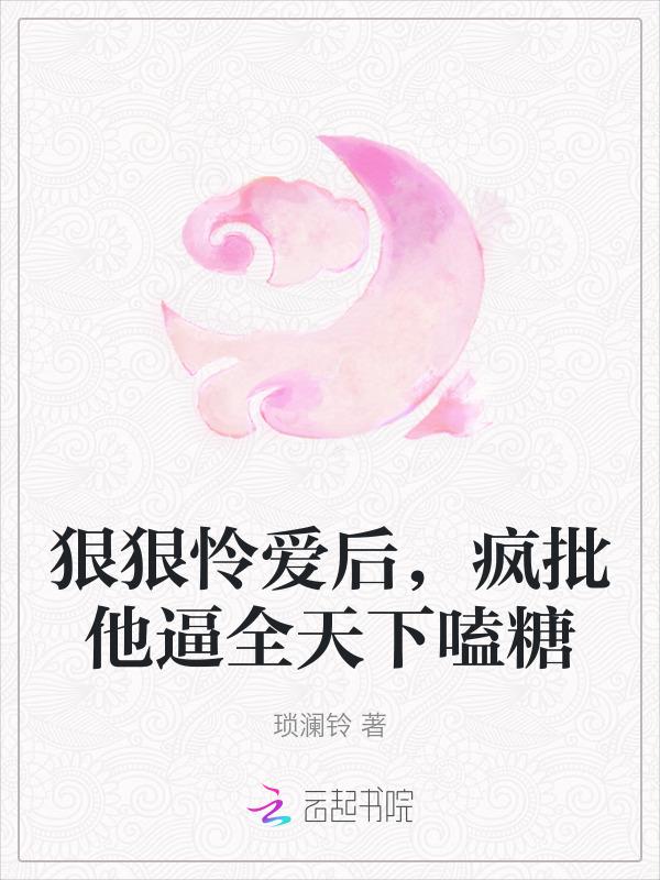 狠狠爱manager