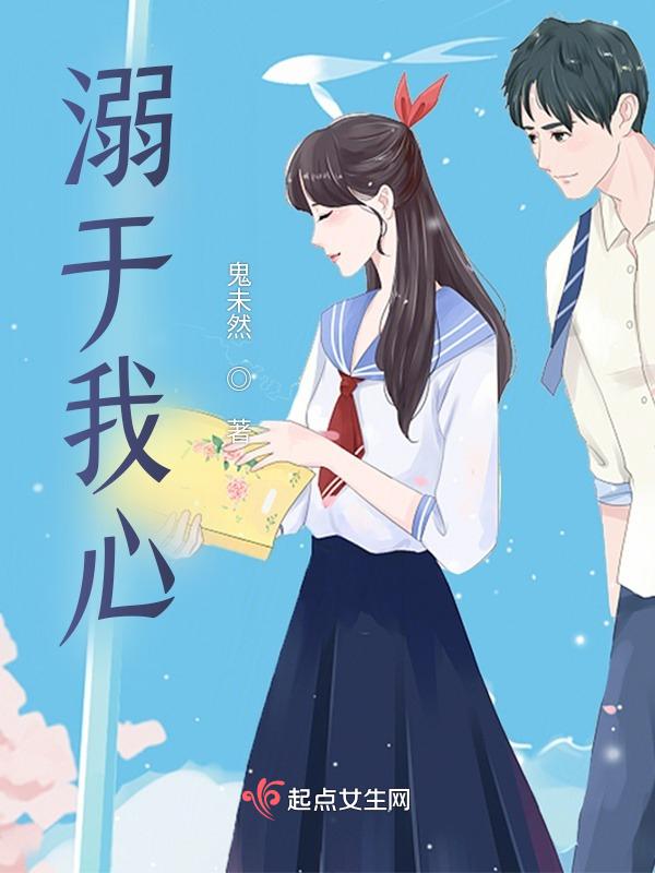 溺于你心海什么意思