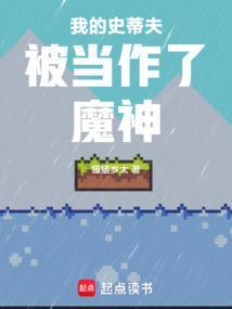 史蒂夫变成him的经过