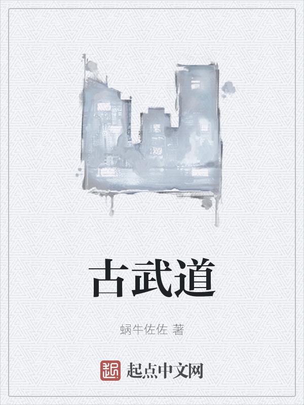 古武道研究会