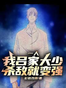 吕家