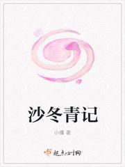 小沙冬青