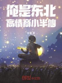 东北小伙是我呀视频
