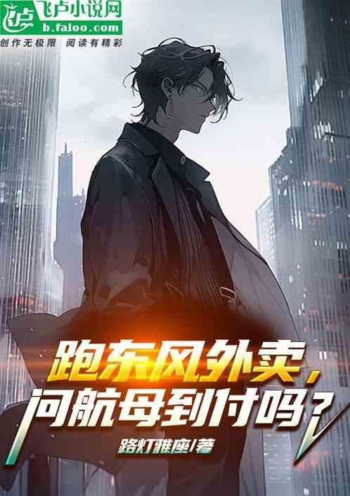 东风出行司机一个月收入多少