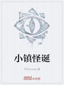 小镇中出现怪兽是什么电影