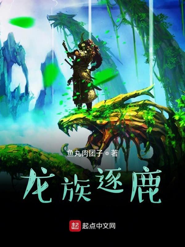 龙族怎么秒7