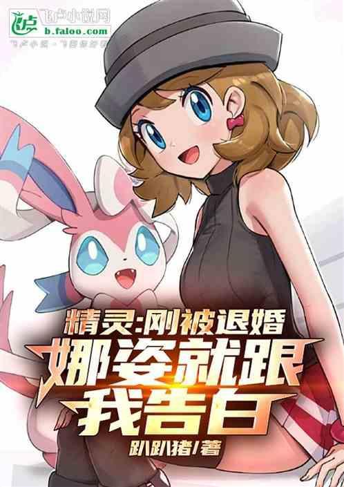 精灵娜薇