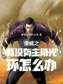 漫威无系统