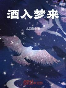 酒入欢肠