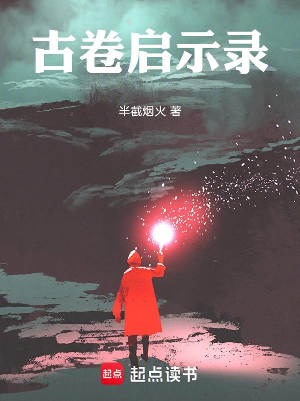 上古卷轴启示录