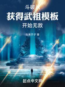 从斗破开始称霸