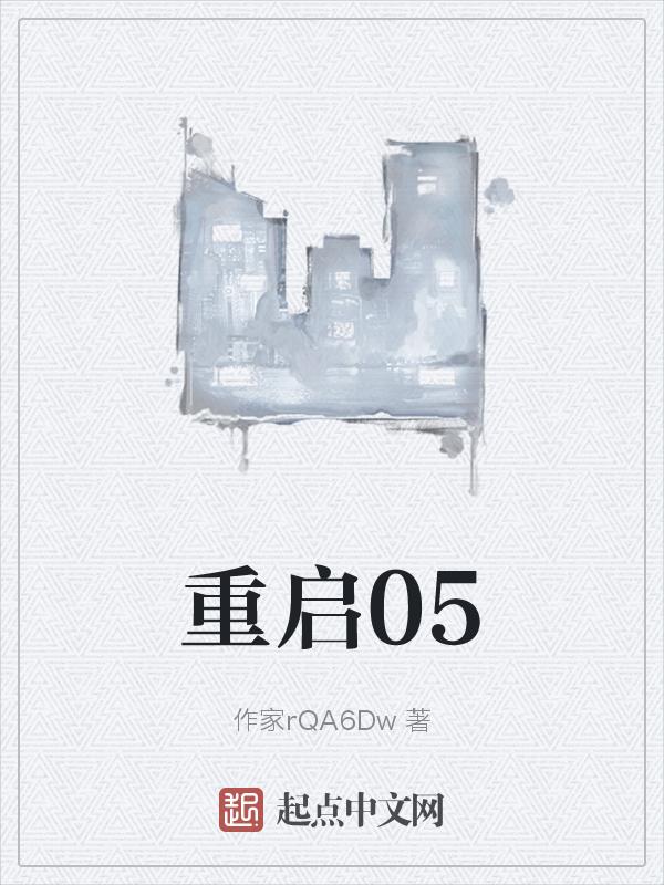 重启01我的科技帝国笔趣阁最新章节更新