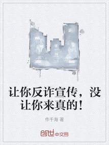反诈宣传怎么写