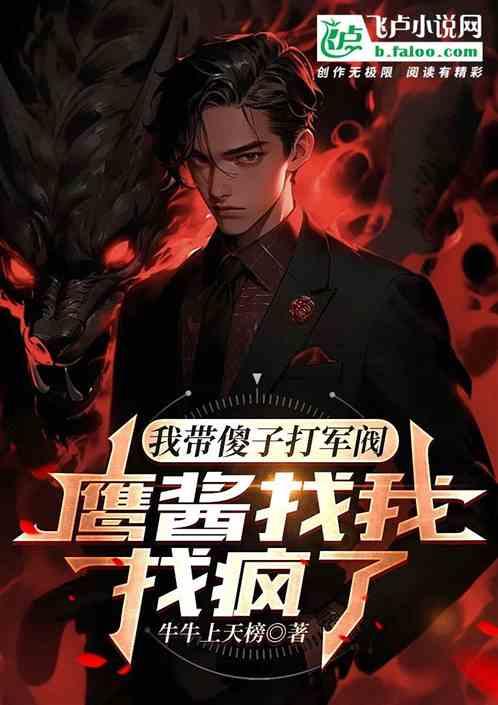 带着傻夫去种田作者笑蓝