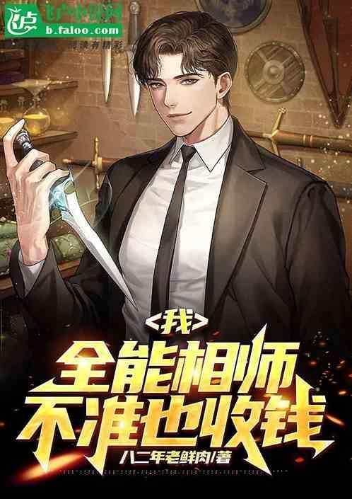 全能相师叶枫免费