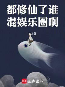 都是修真类