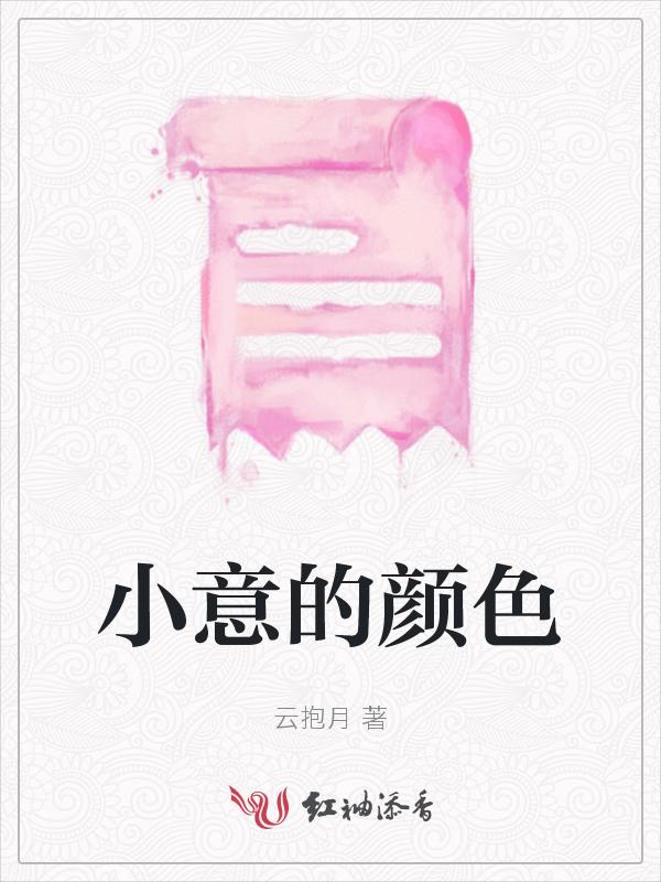 小作文颜色