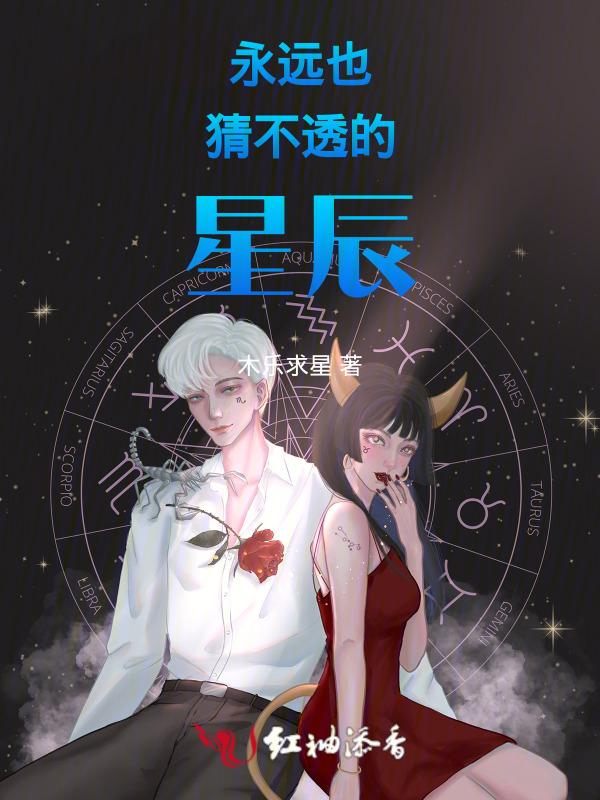 猜不透的永远是人心