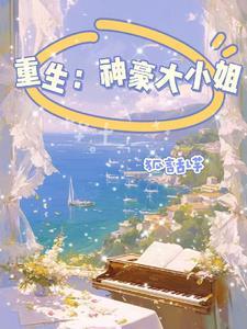 网络公主?是真公主!(狐言乱芋)相似小