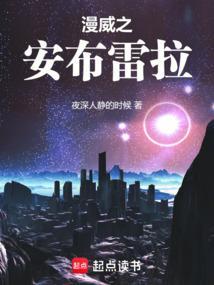 美漫之安布雷拉继承人