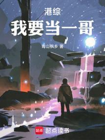 综港之我要当大亨