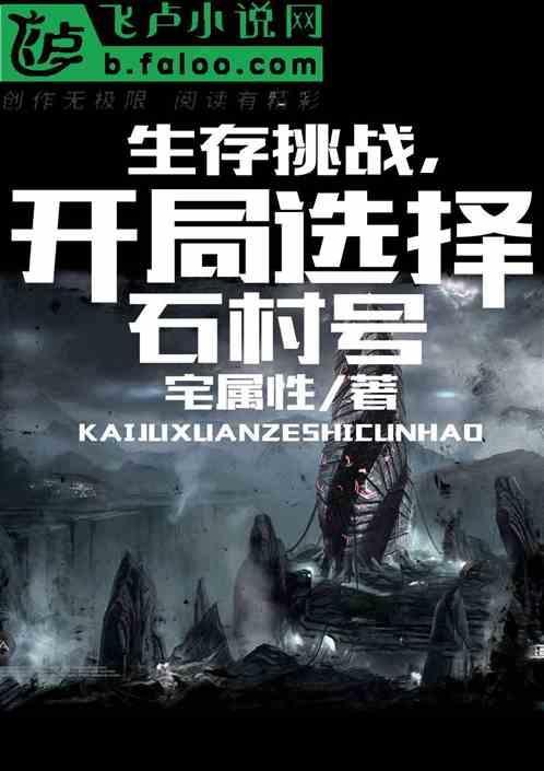 生存挑战通关游戏