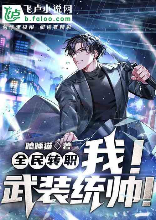 全民武道时代百度百科