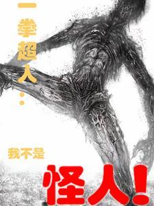 一拳超人破解版