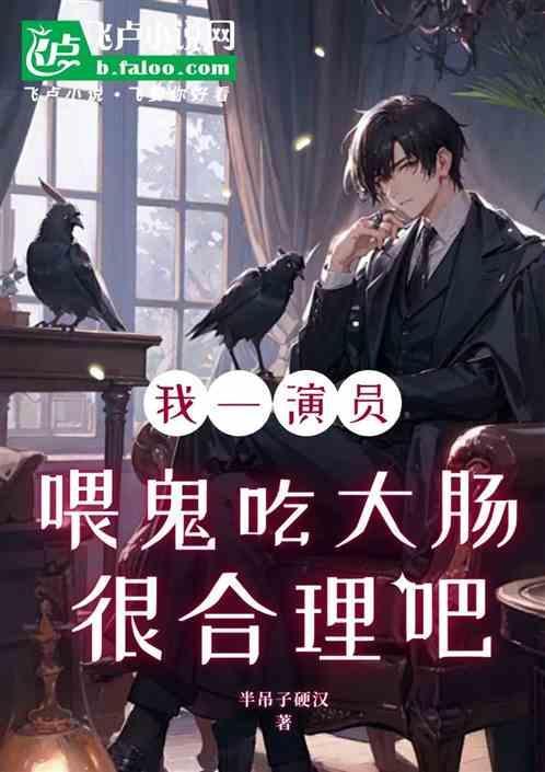 吃鬼饭视频