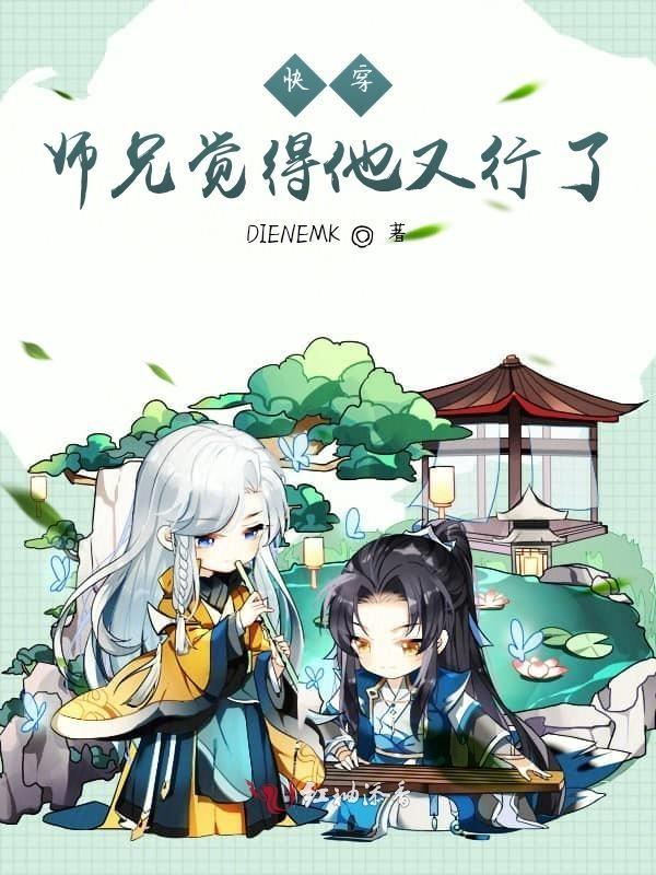 快穿之师兄总想和我领证