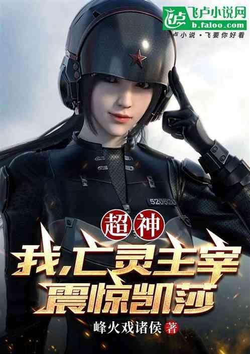 超神我