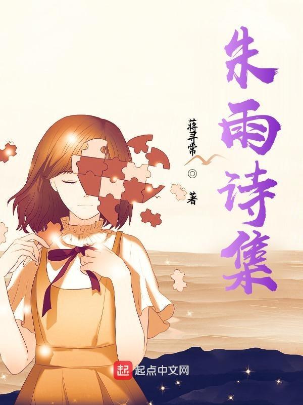 朱雨是什么人