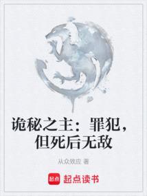 诡秘之主 介绍