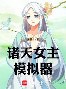 诸天女神