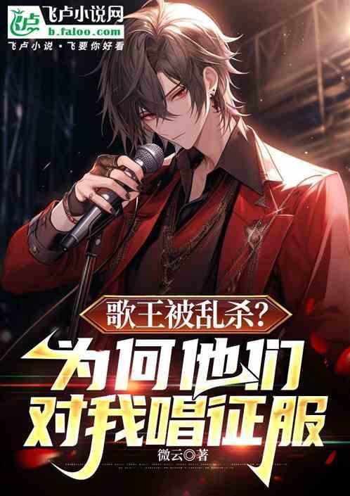 歌王意思