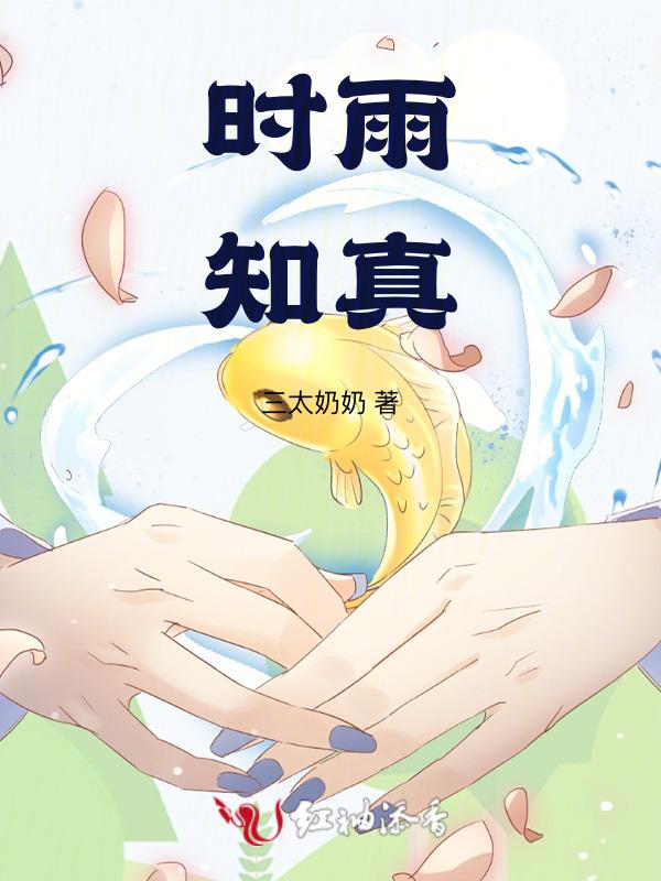 男主叫时雨