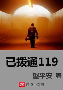 拨打11