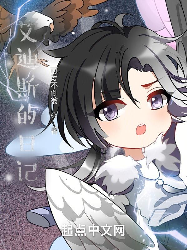 复联艾迪斯