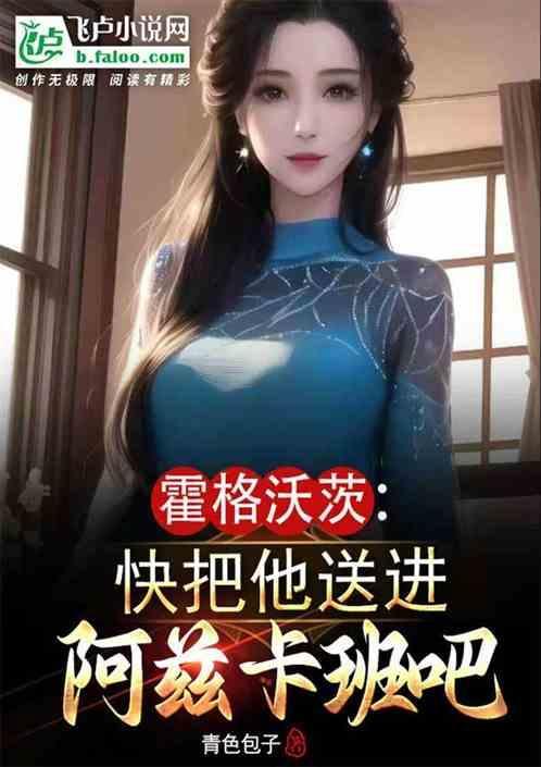 霍格沃茨之遗 阿兹卡班