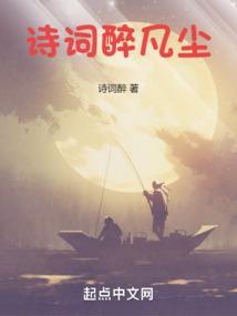 醉尘寰啥意思