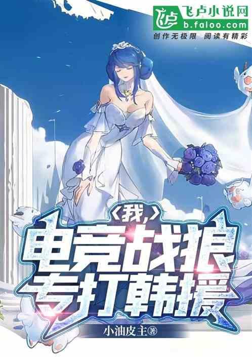 电竞战狼啥意思