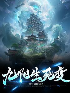 九阳杀神