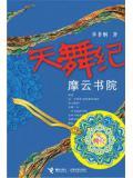 夜间观看的
