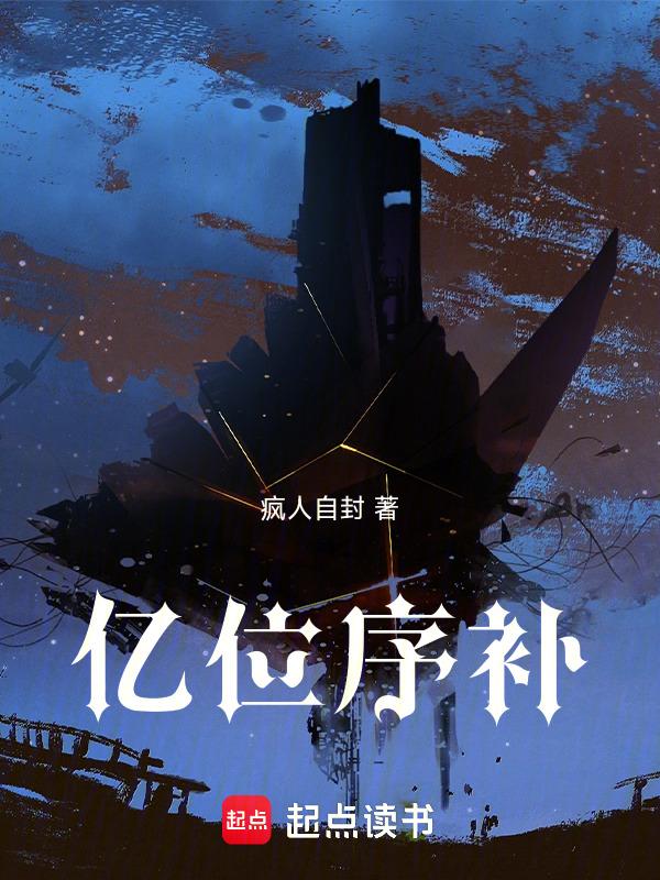 亿位数怎么分级