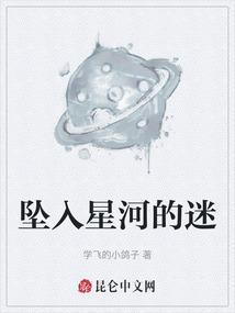 坠入星河的温柔仙句短句