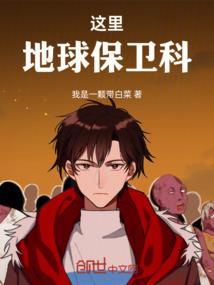 地球保卫日手抄报