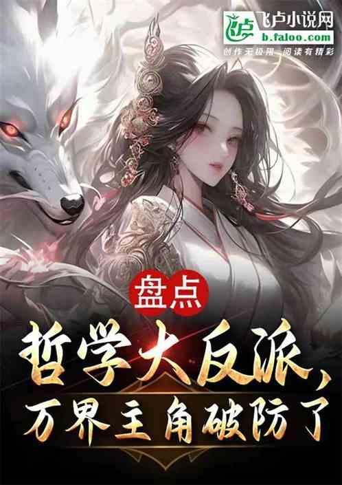 哲学排行榜