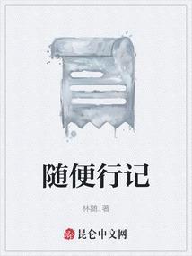 随行是什么